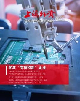 《上海外资》2022年第1期